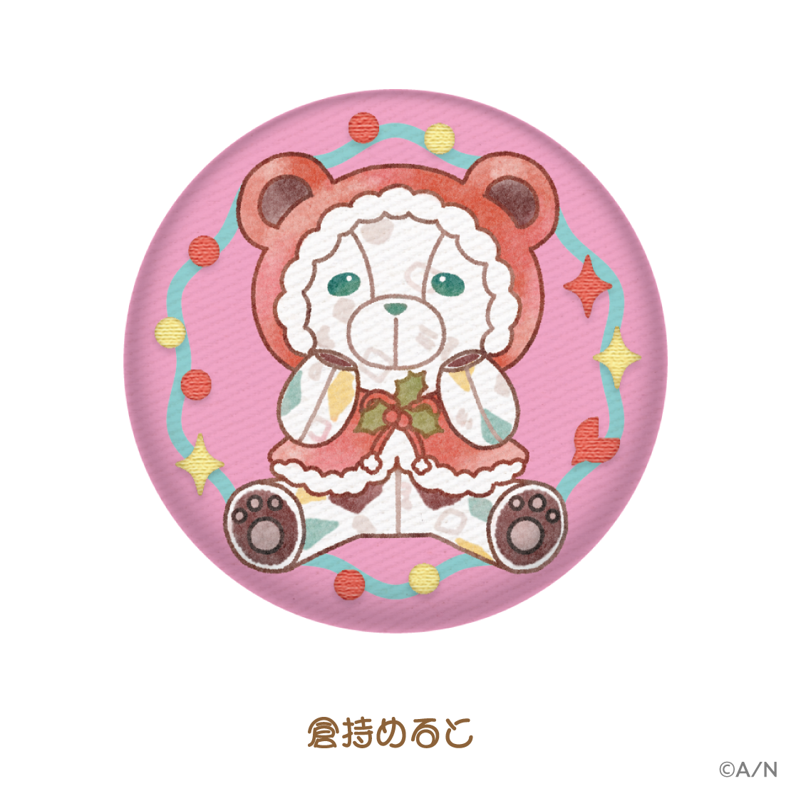 【りとるくりすますぱーてぃー！】刺繍入り缶バッジ【にじりとる】