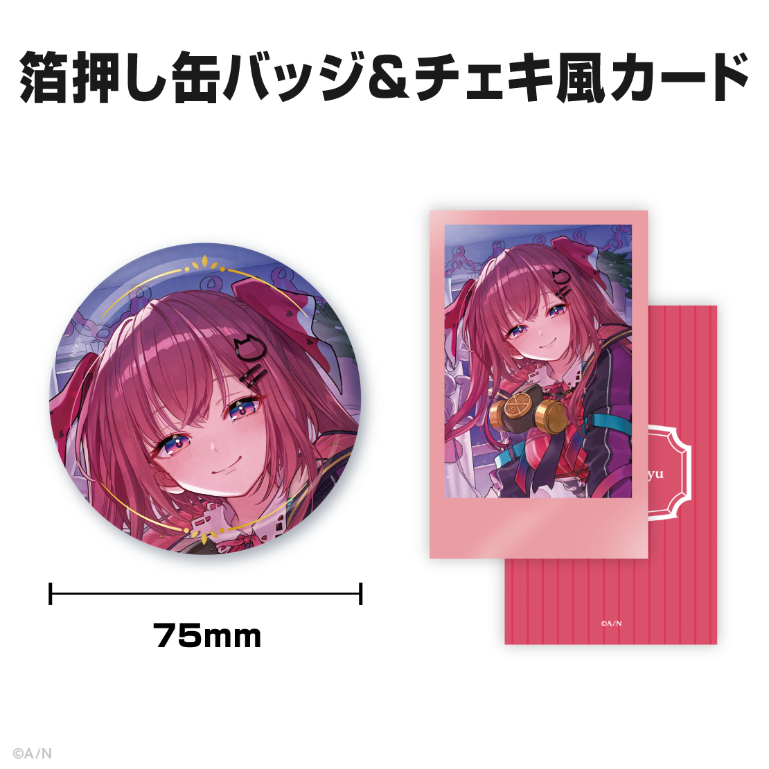天ヶ瀬むゆ誕生日グッズ＆ボイス2025