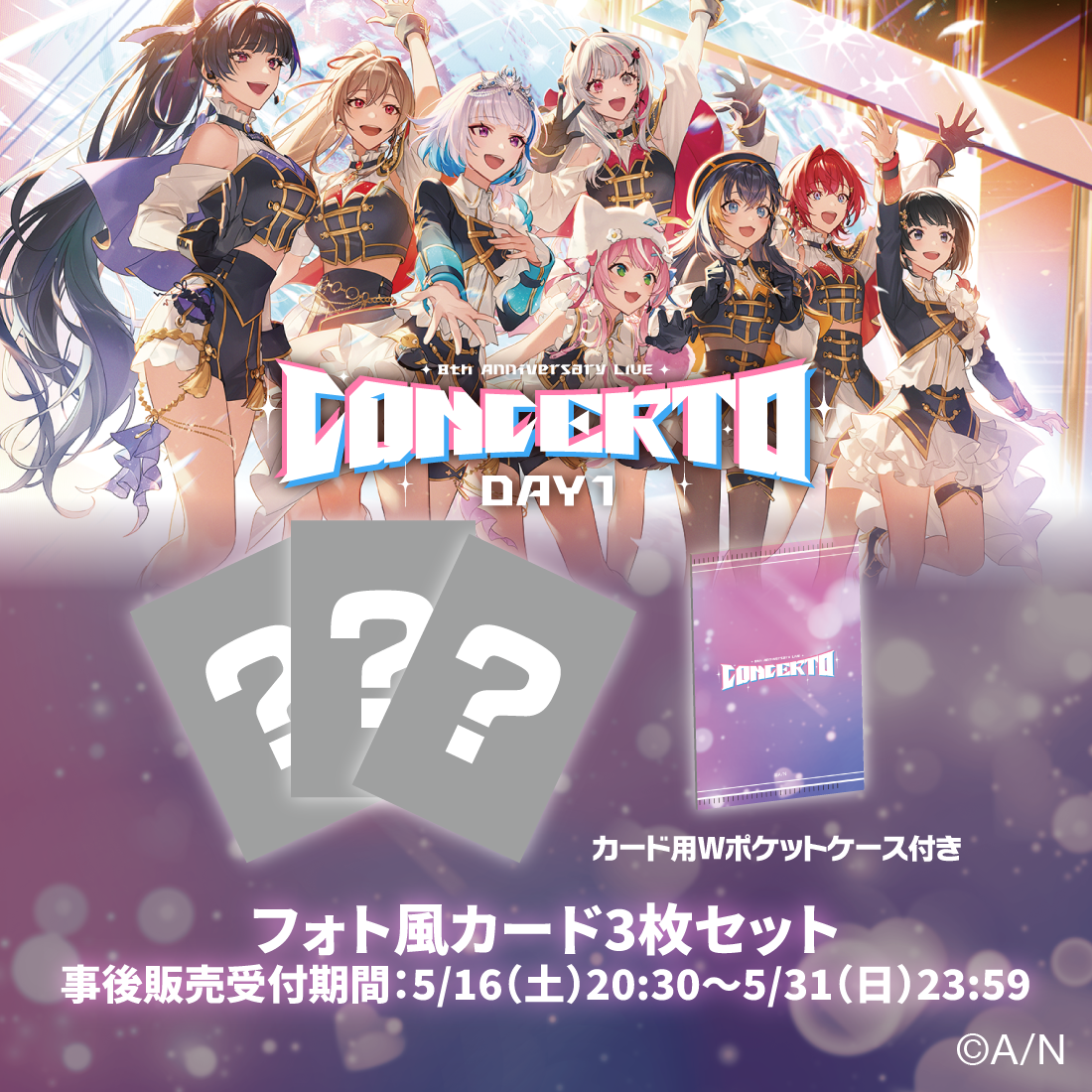 【8th Anniversary LIVE 「CONCERTO」】フォト風カード 3枚セット Day1