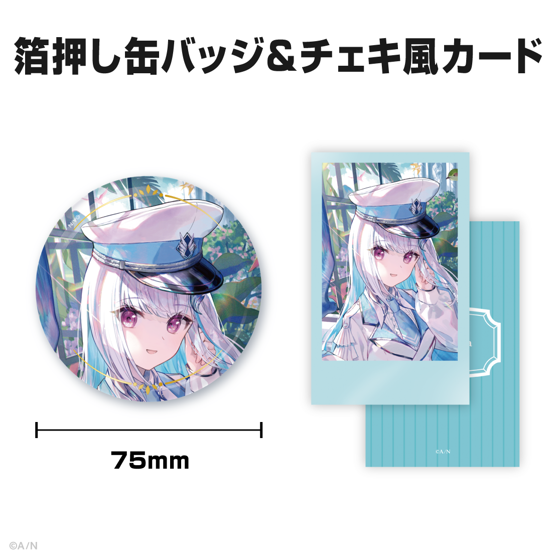 リゼ・ヘルエスタ誕生日グッズ＆ボイス2025
