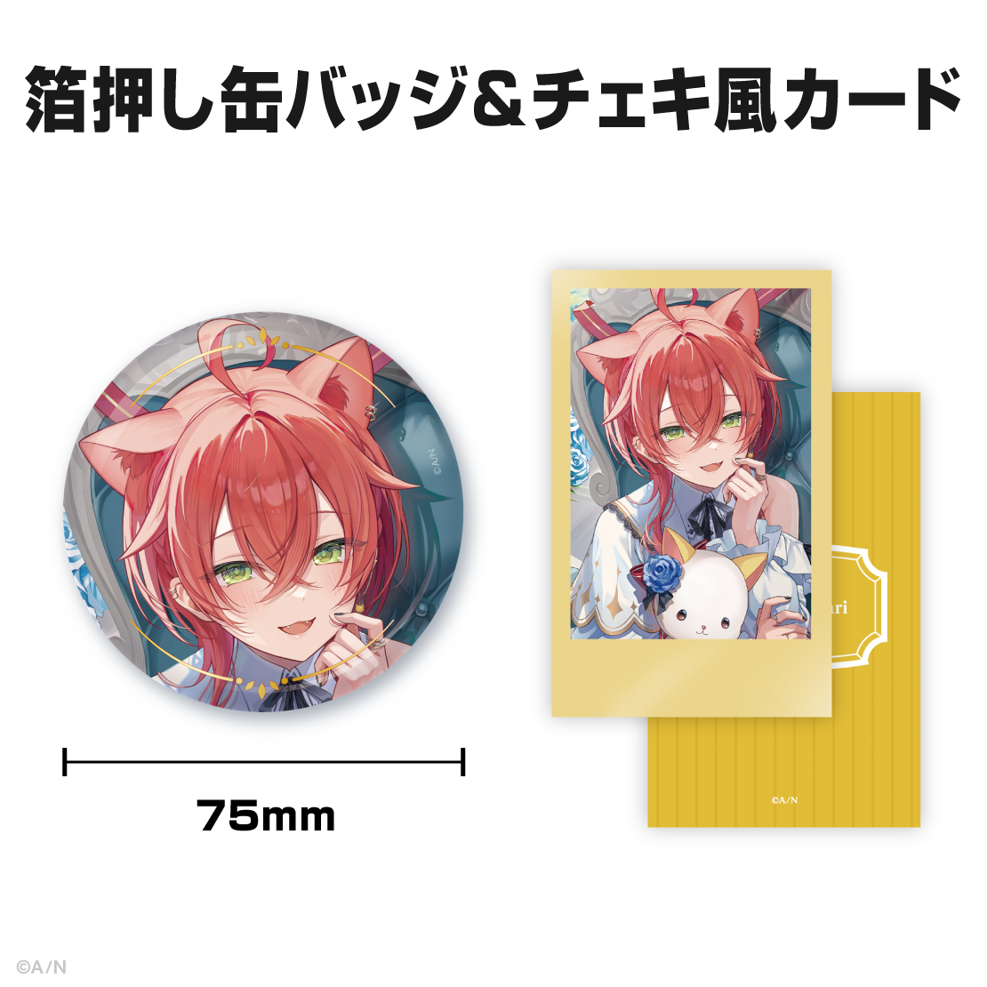 獅子堂あかり誕生日グッズ＆ボイス2025
