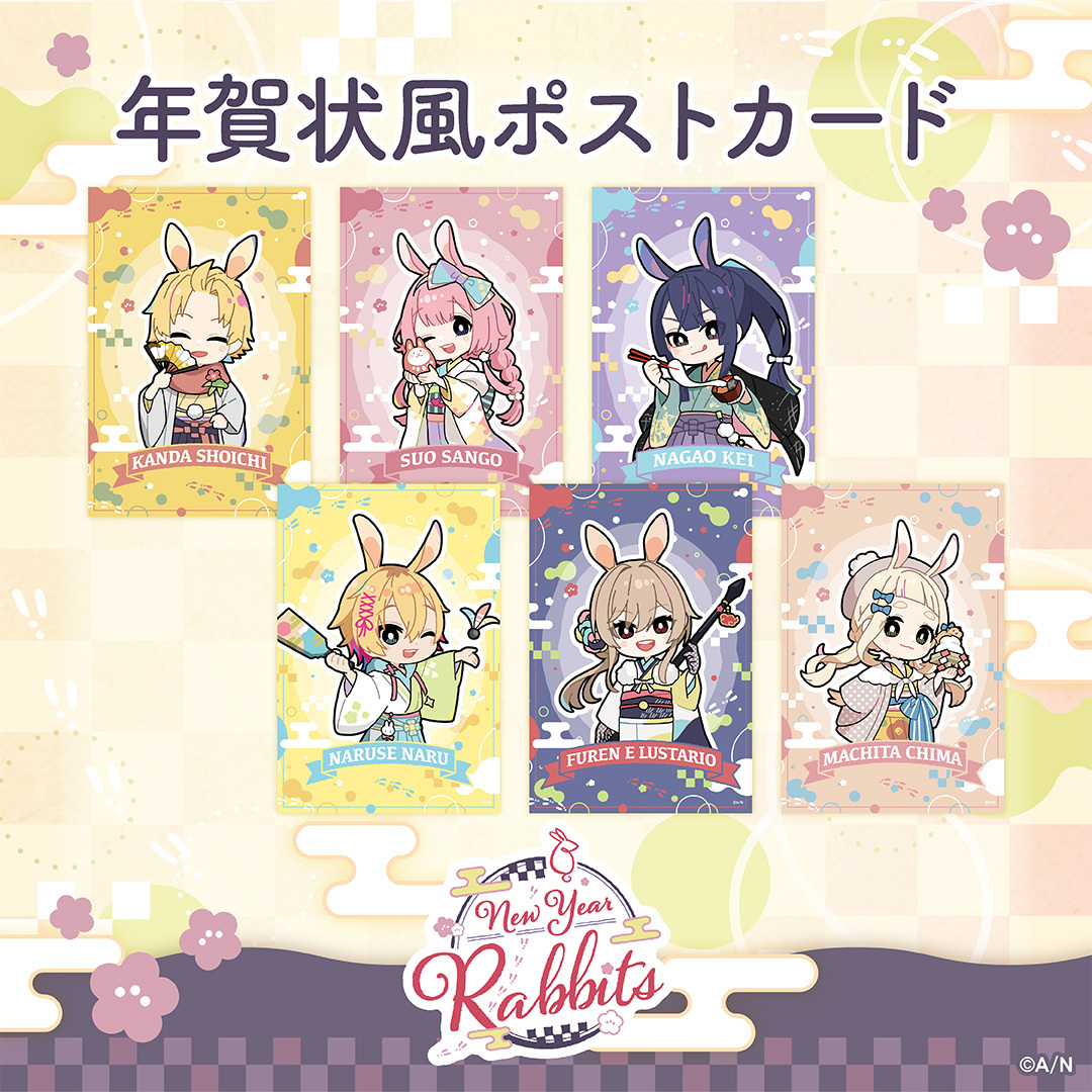 【New Year Rabbits】年賀状風ポストカード