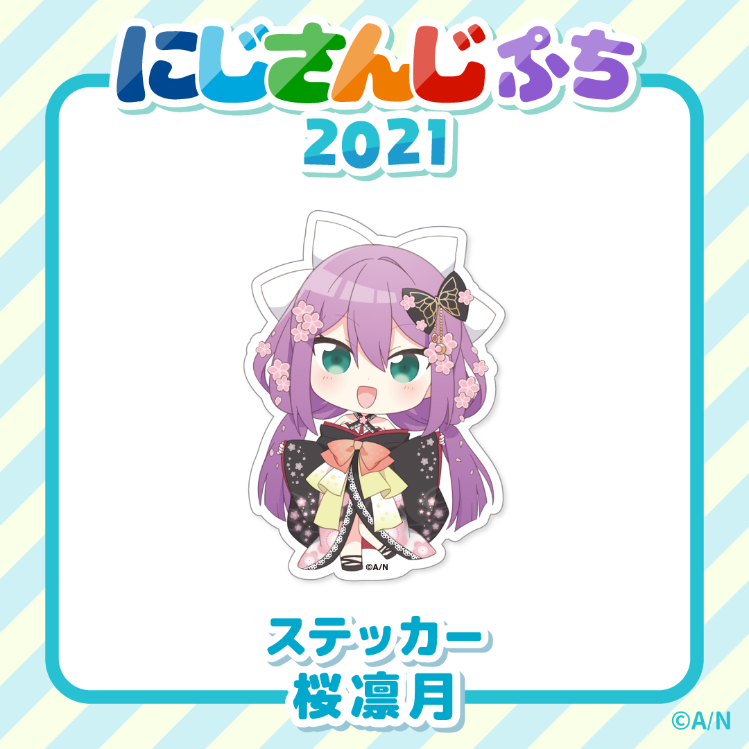 【にじさんじぷち2021】ステッカー 桜凛月