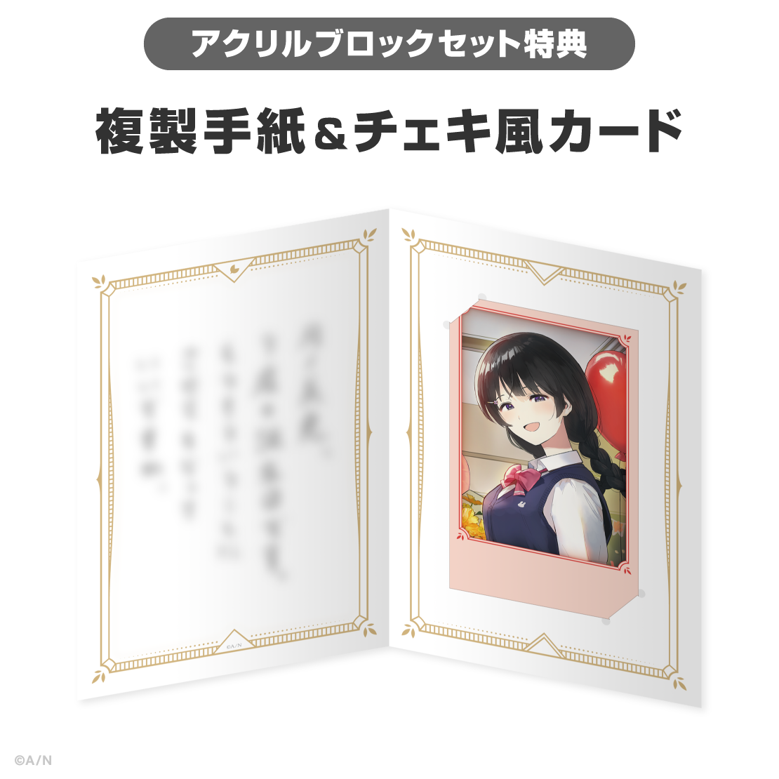 月ノ美兎誕生日グッズ＆ボイス2026