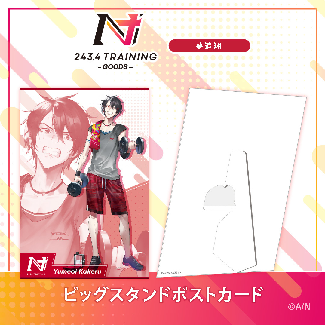 NIJISANJI TRAINING GOODS】ビッグスタンドポストカード｜にじさんじ 