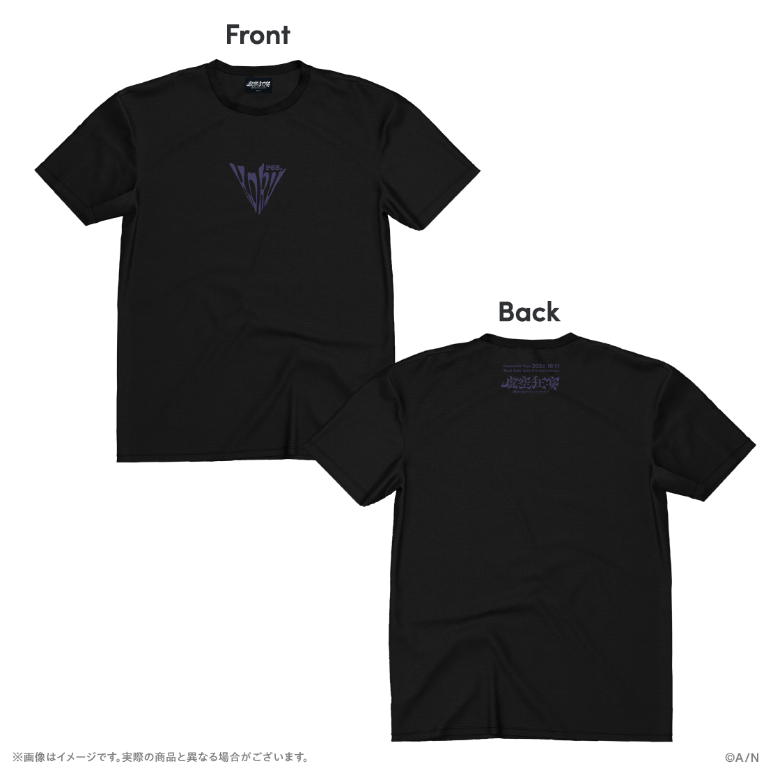 【虚空狂宴】Tシャツ【剣持刀也リアルソロライブ【虚空狂宴】】