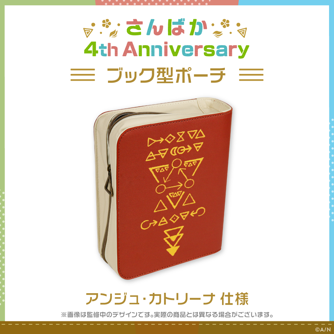 【さんばか 4th Anniversary】ブック型ポーチ アンジュ・カトリーナ 仕様 ライバー 関連タグ 商品を選択