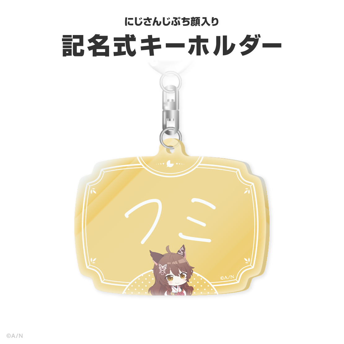 フミ誕生日グッズ＆ボイス2026