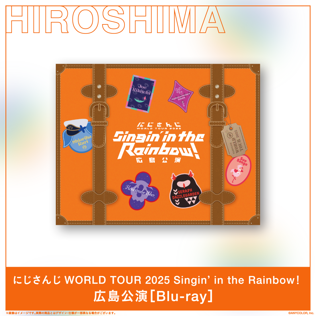 にじさんじ WORLD TOUR 2025 Singin&rsquo; in the Rainbow！広島公演 [Blu-ray]