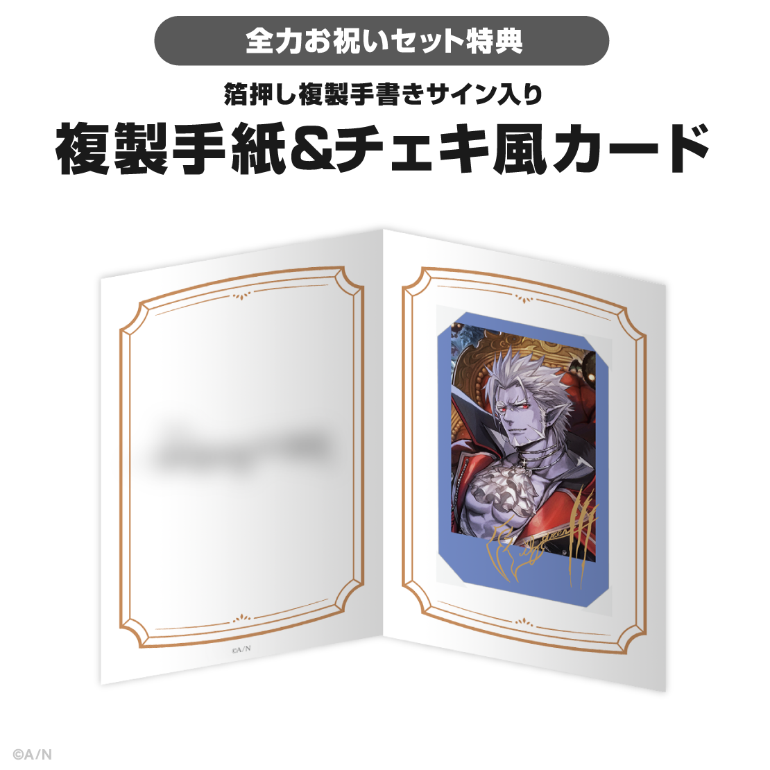 ギルザレンⅢ世誕生日グッズ＆ボイス2025