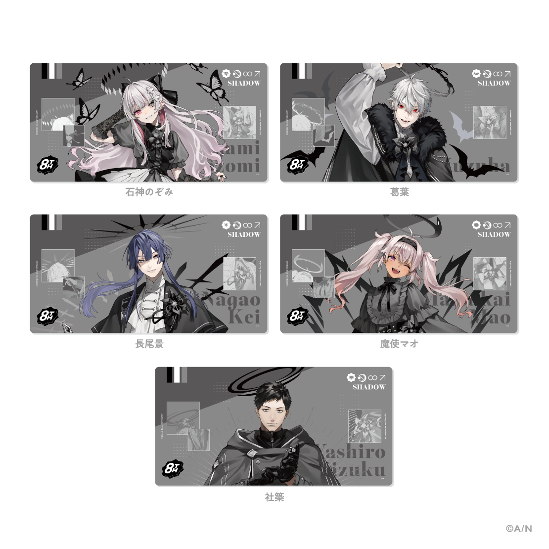 【にじさんじ 8th Anniversary】ラバーマット