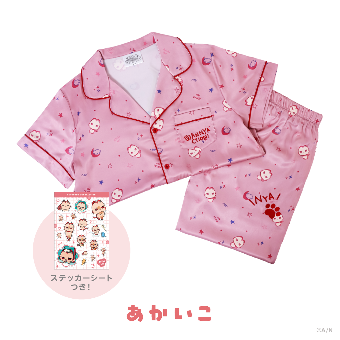 【ぷくぷくわんにゃくしょん！】ルームウェア