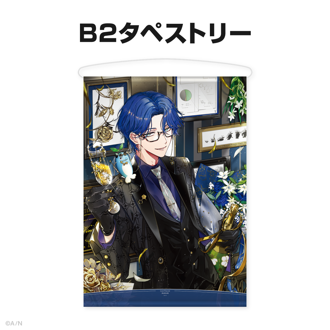 レオス・ヴィンセント誕生日グッズ＆ボイス2026