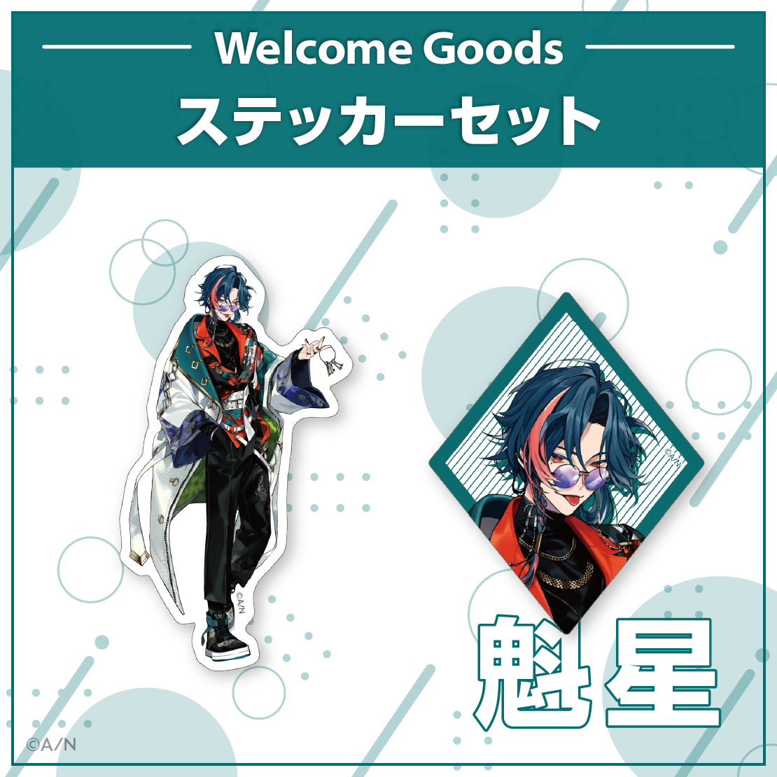 Welcome Goods】魁星｜にじさんじオフィシャルストア