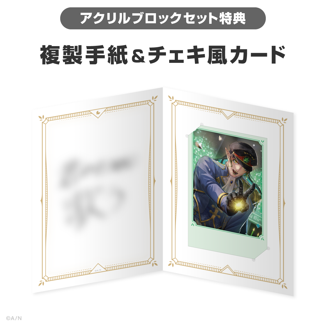 花畑チャイカ誕生日グッズ＆ボイス2026