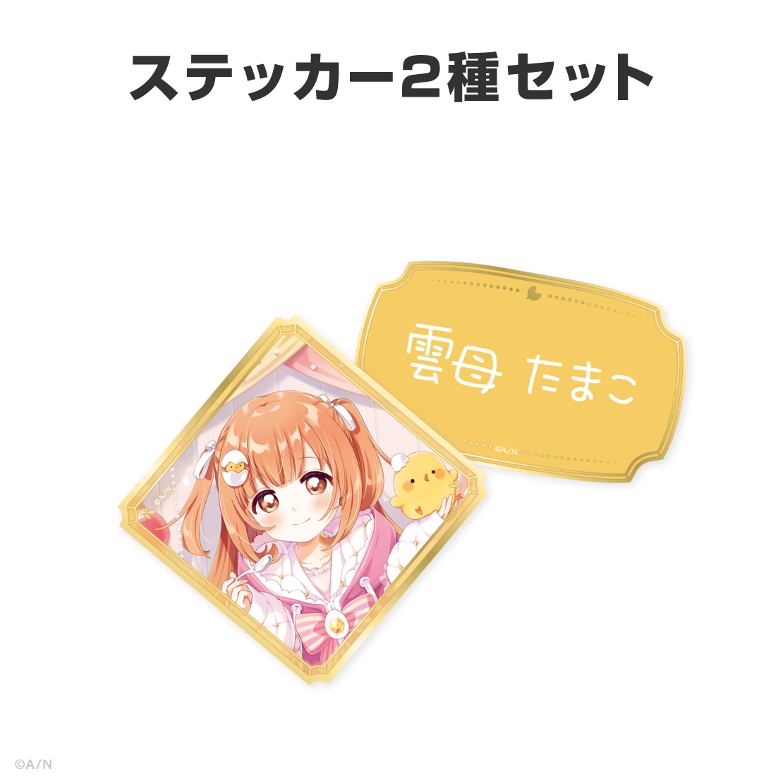 雲母たまこ誕生日グッズ＆ボイス2026