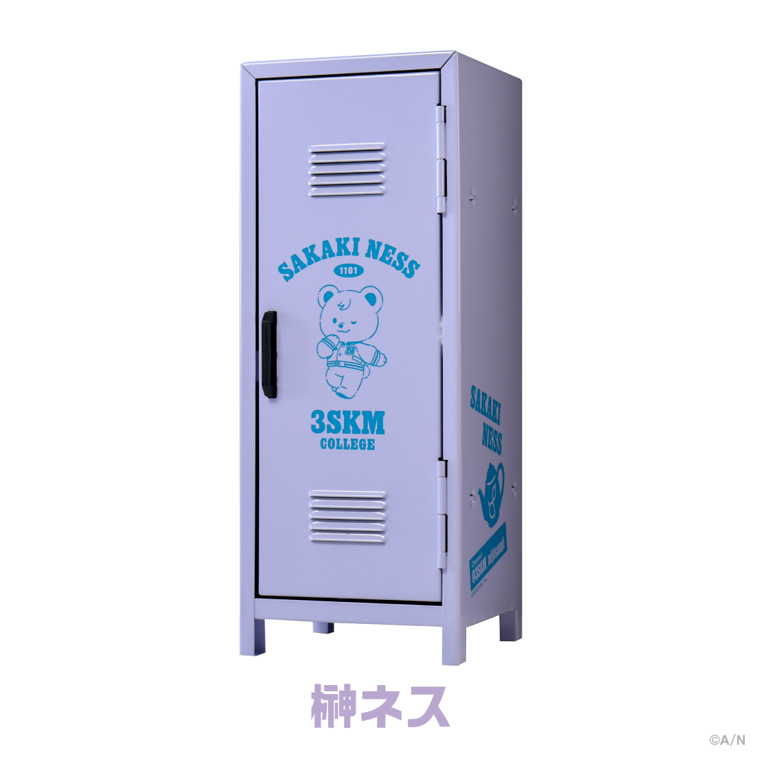 【3SKM College】ミニロッカー