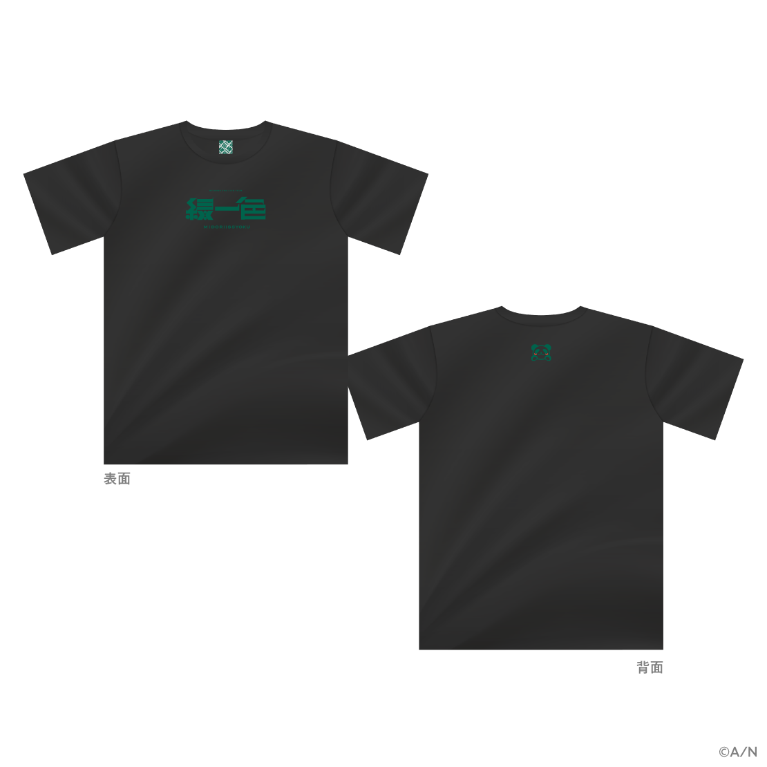 【緑仙 2nd LIVE TOUR「緑一色」】Tシャツ ライバー 関連タグ 商品を選択