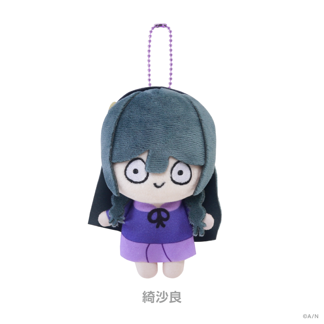【あやかき ちびぬい】ぬいぐるみマスコット