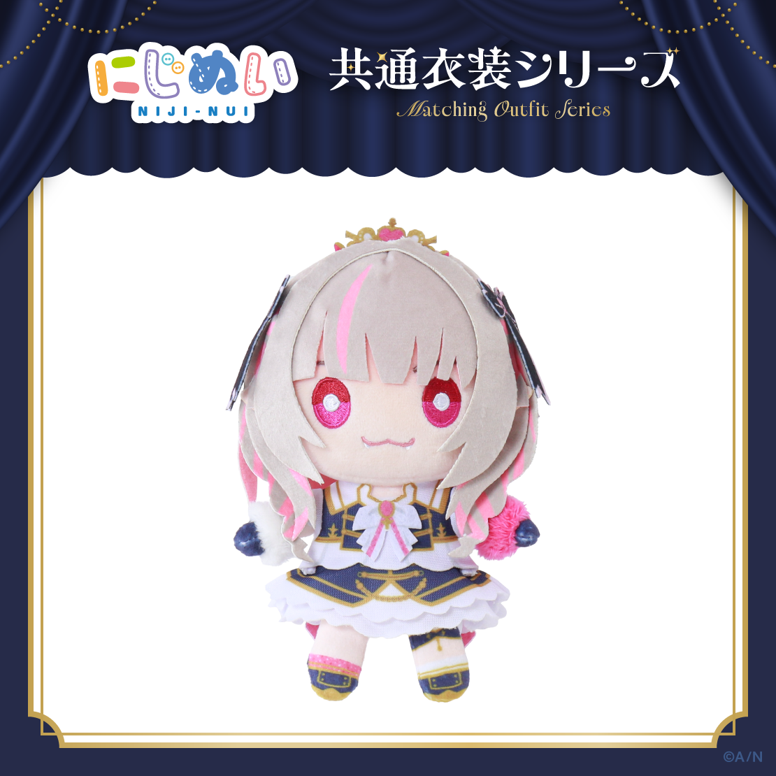 【にじぬい共通衣装シリーズ】にじぬい グループC