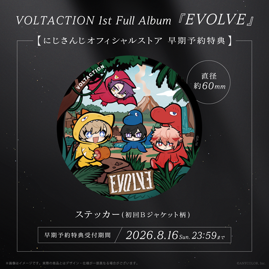 EVOLVE　通常盤