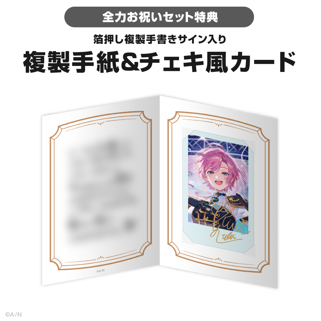 夕陽リリ誕生日グッズ2026