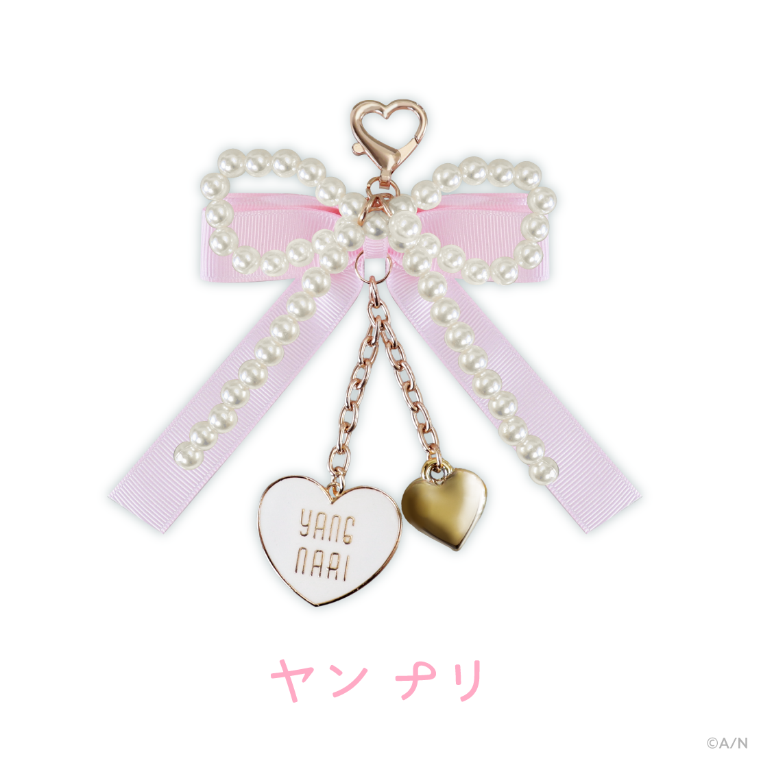 【ディア フロム キューピッド】リボンバッグチャーム