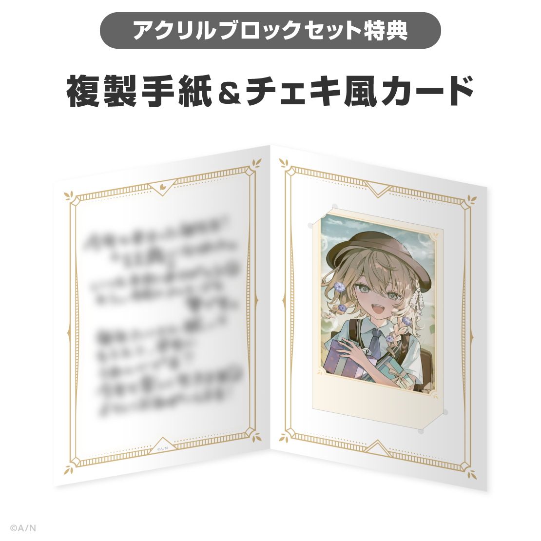 矢車りね誕生日グッズ＆ボイス2026