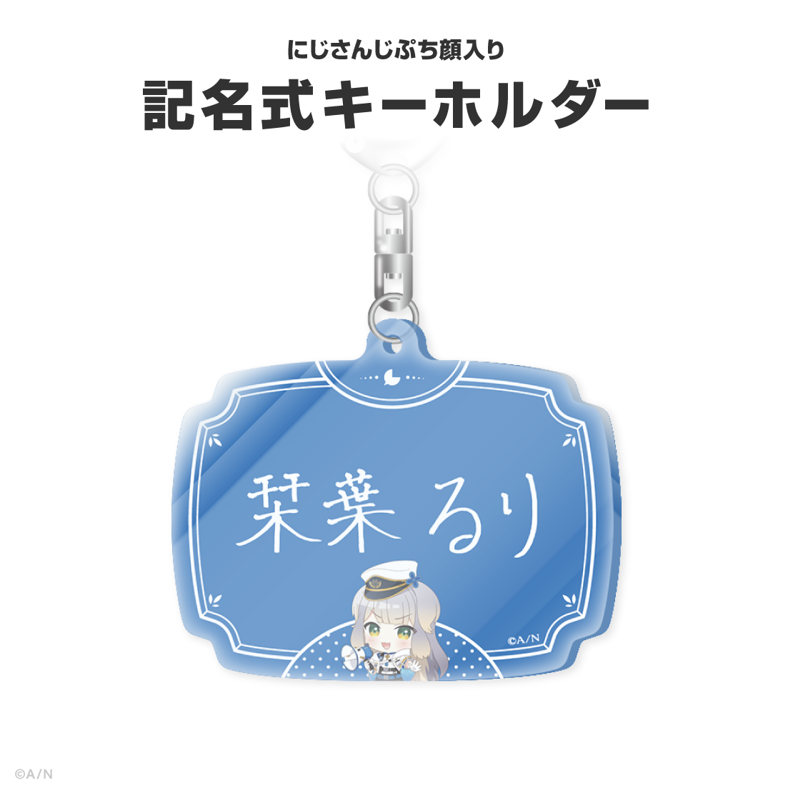 栞葉るり誕生日グッズ＆ボイス2026