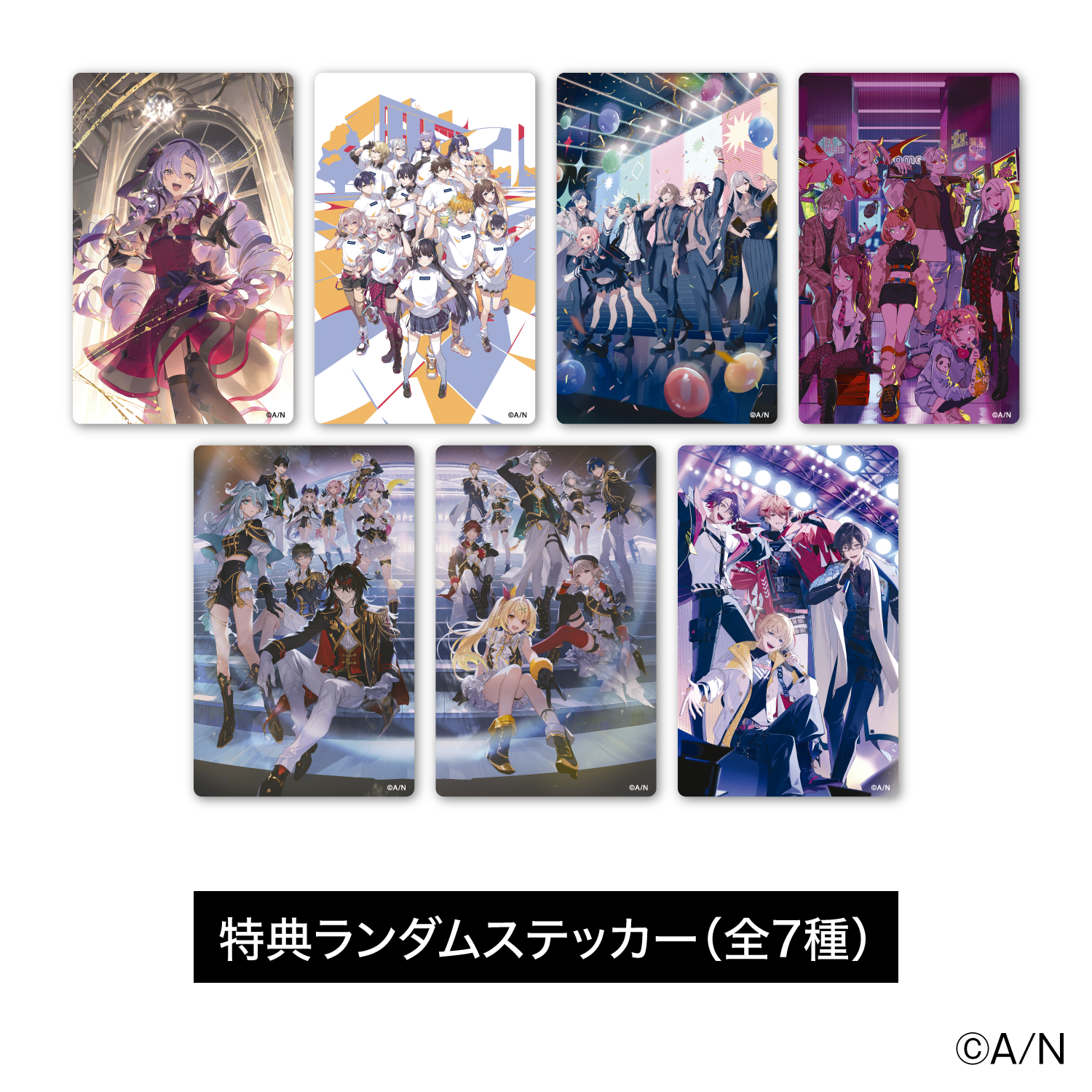 【にじフェス2025】イメージビジュアル ポストカードセット