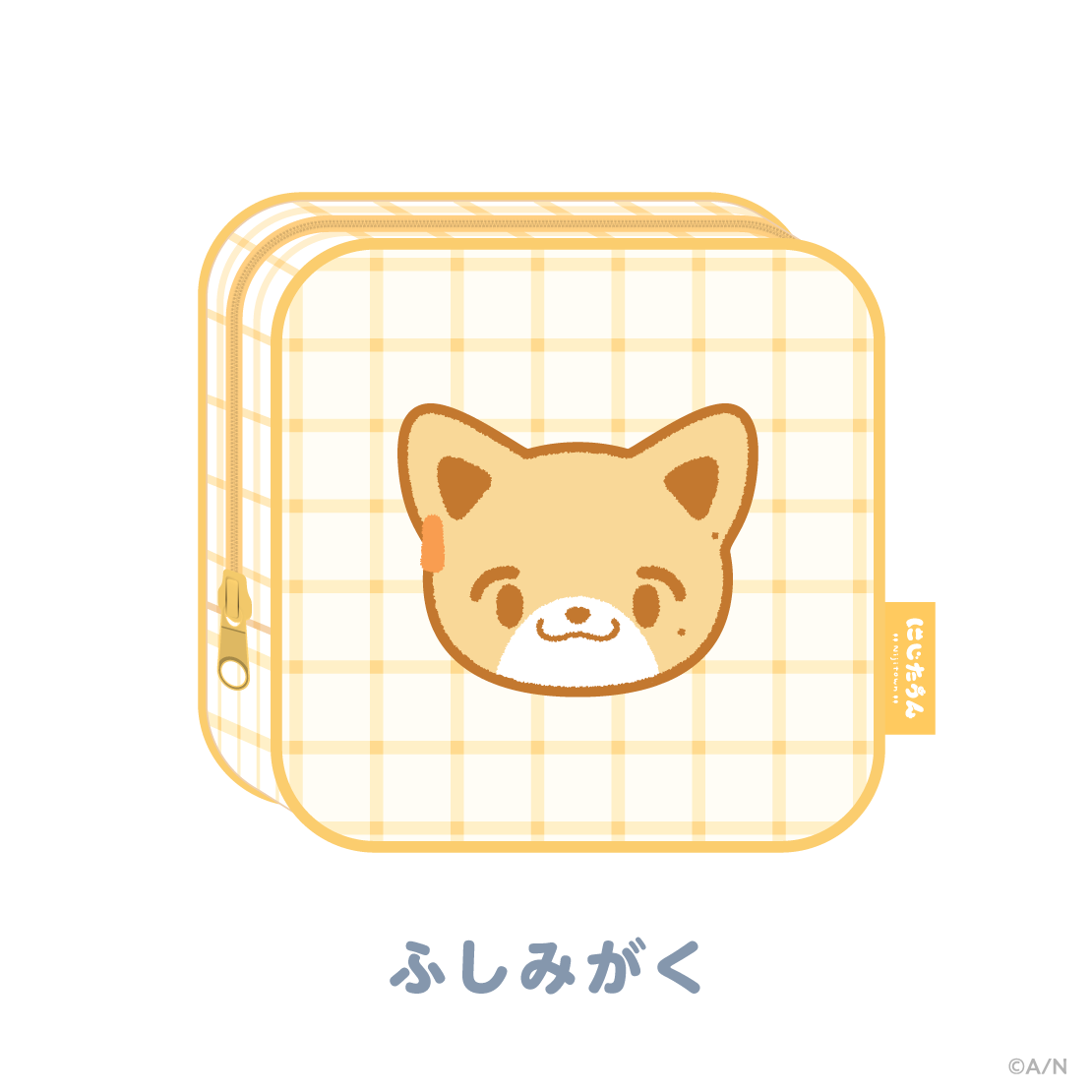 【にじたうんぐっず いち】ポーチ