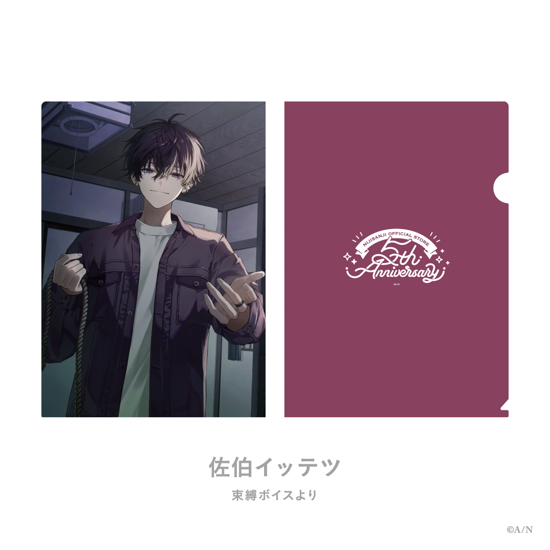 【にじストア5周年メモリアルグッズ】クリアファイル