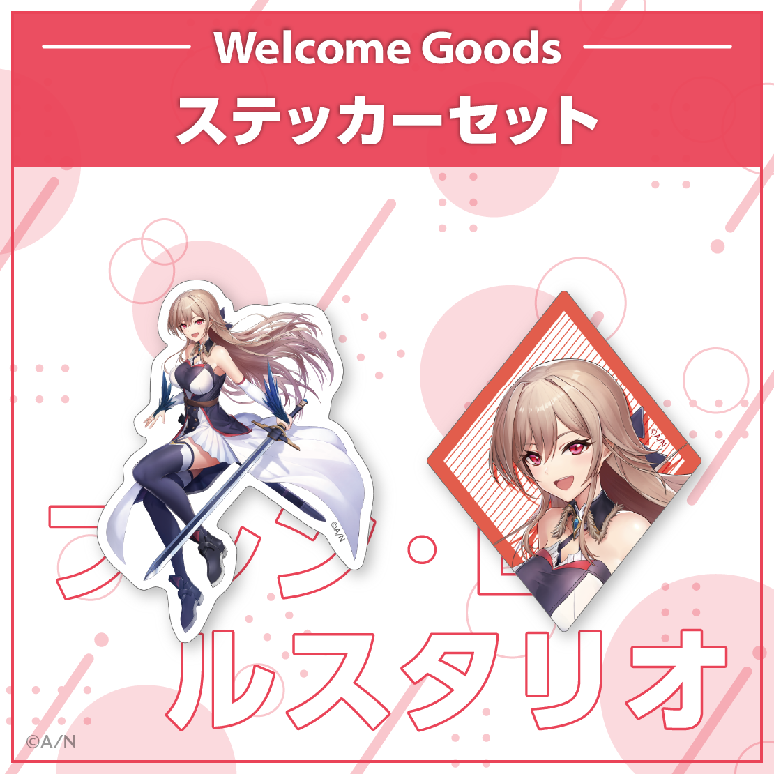 にじさんじ フレン グッズ セット フレン・E・ルスタリオ誕生日グッズ＆ボイス2025｜にじさんじ