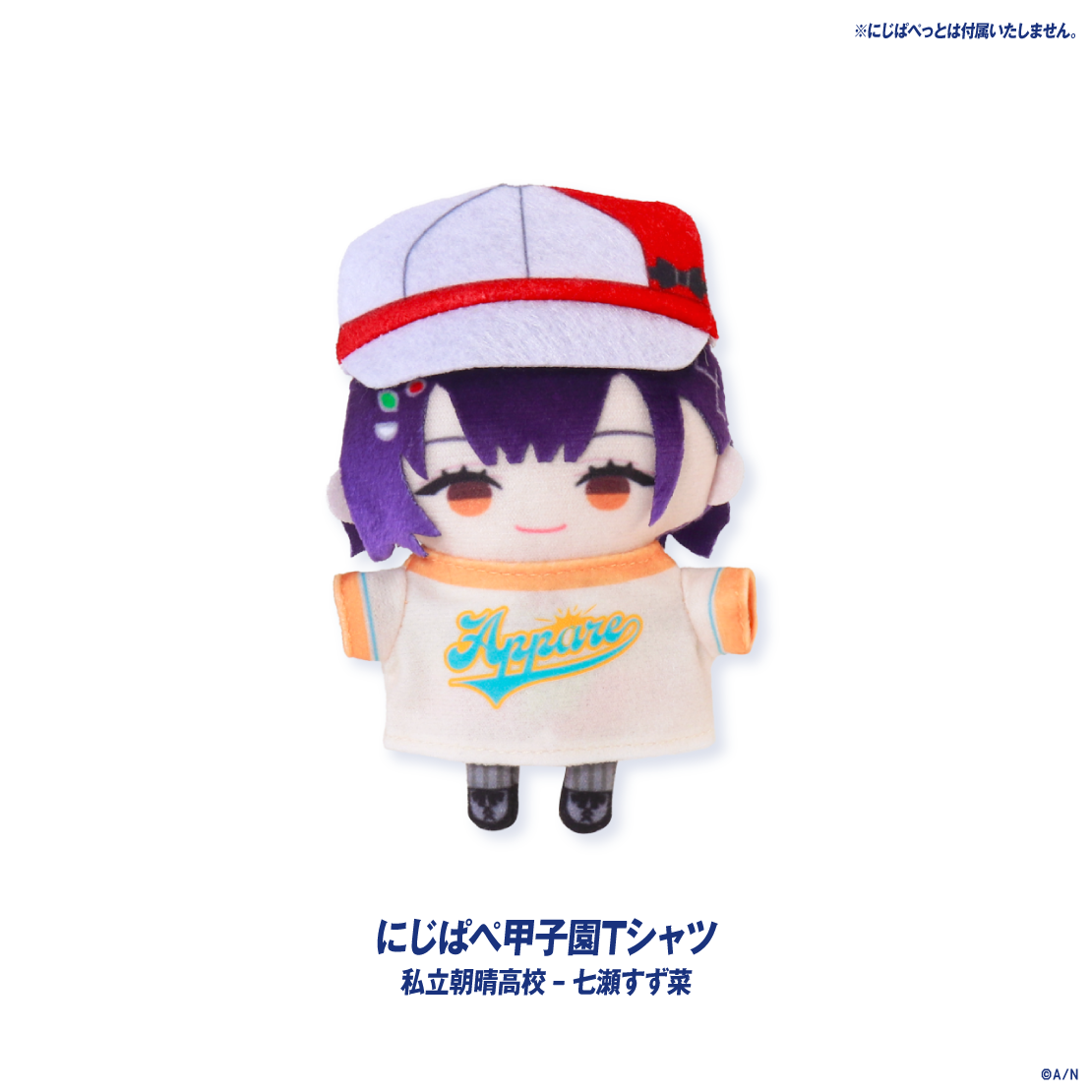 【にじさんじ甲子園2026】私立朝晴高校
