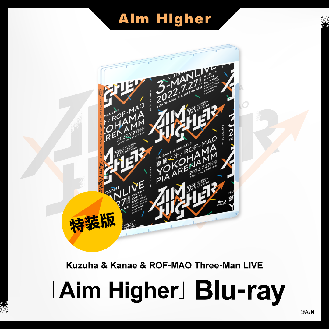 【特装版】Kuzuha & Kanae & ROF-MAO Three-Man LIVE「Aim Higher」[Blu-ray]｜にじさんじオフィシャルストア