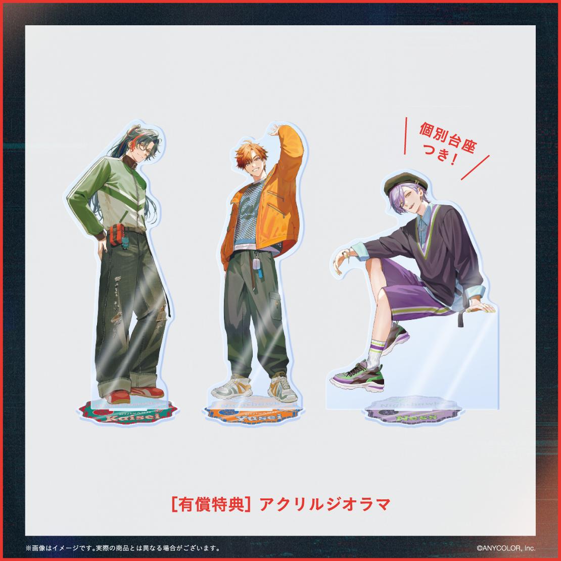 Nighthawks　初回生産限定盤B