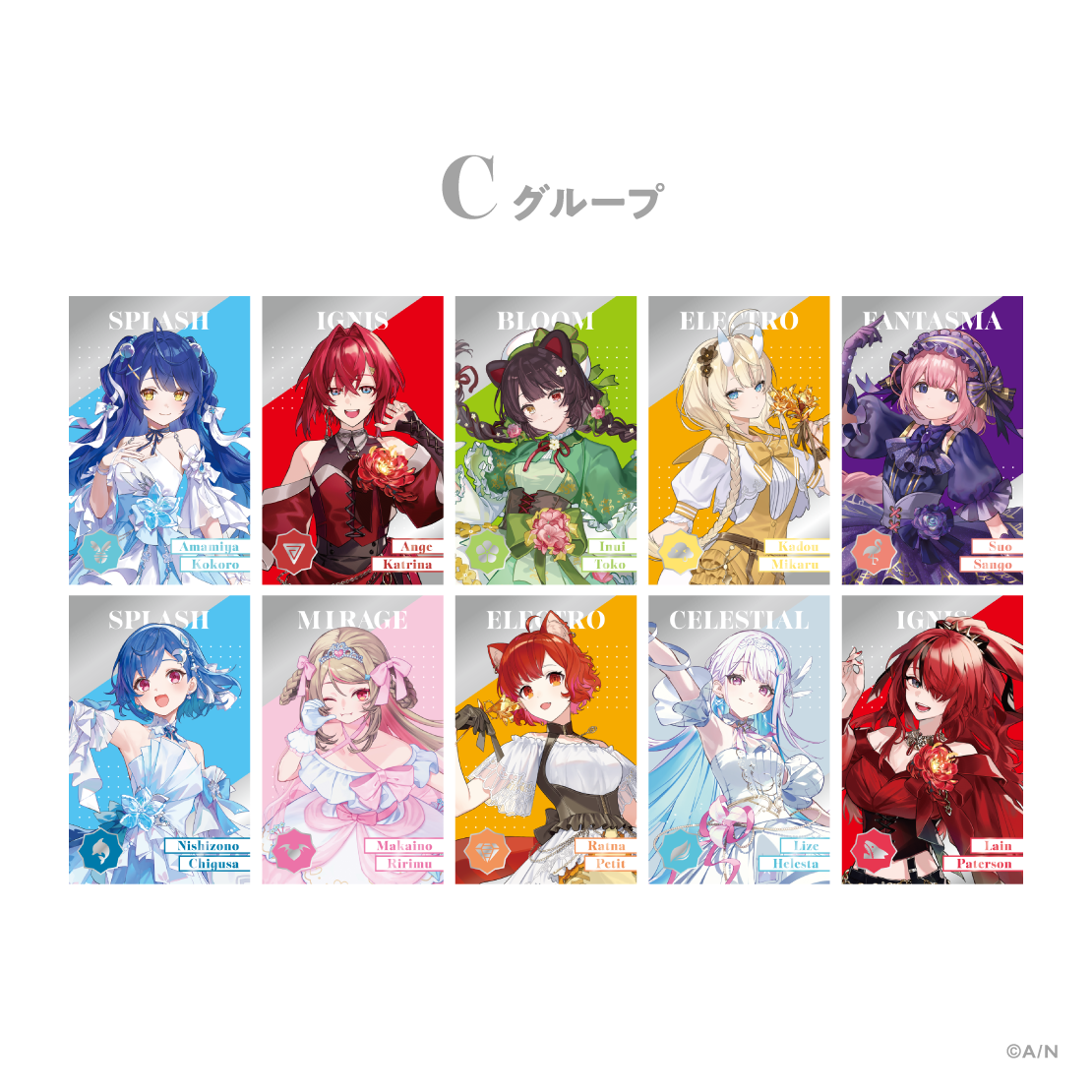 【にじさんじ 8th Anniversary】ランダムメタルカード Cグループ