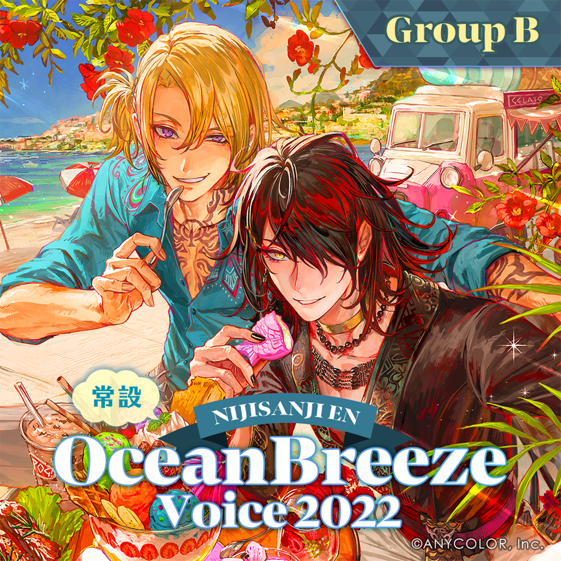 【常設】EN Ocean Breeze Voice 2022 - Group B