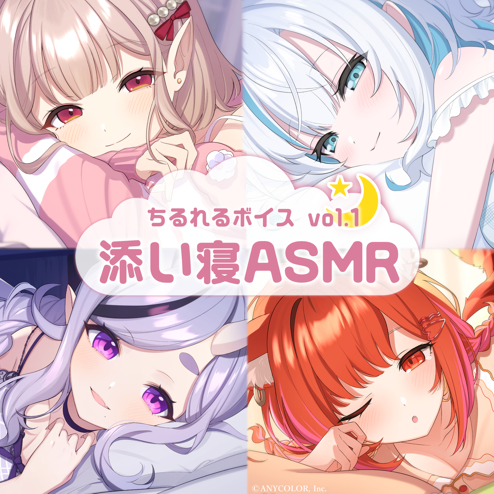 ちるれるASMRボイス