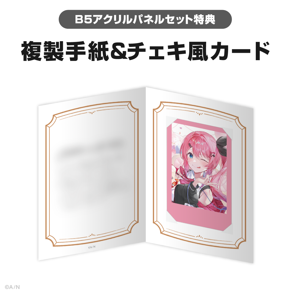 倉持めると誕生日グッズ＆ボイス2025