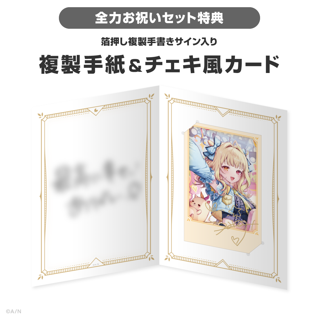 星川サラ誕生日グッズ＆ボイス2026