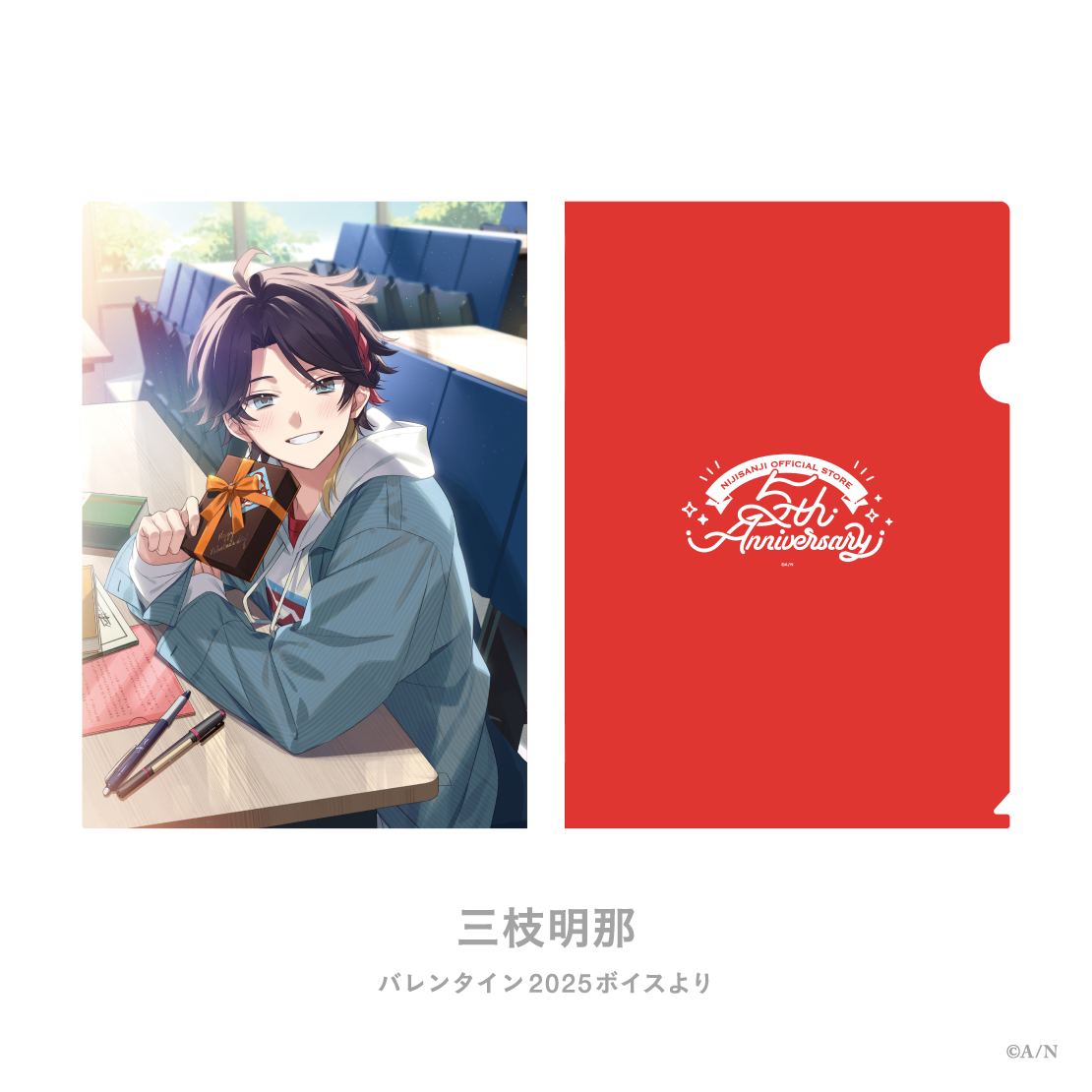 【にじストア5周年メモリアルグッズ】クリアファイル