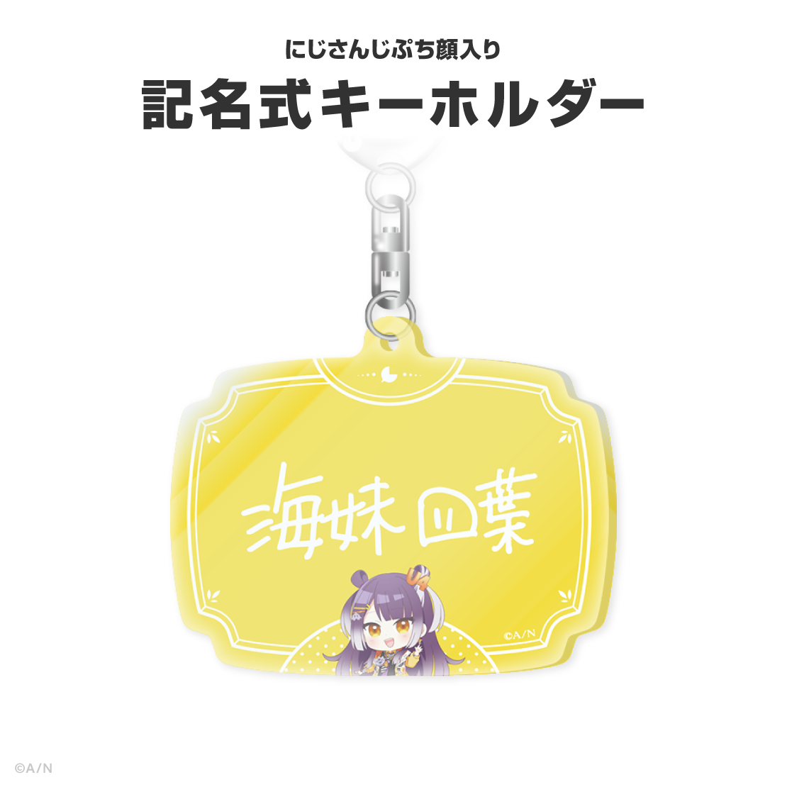 海妹四葉誕生日グッズ＆ボイス2026