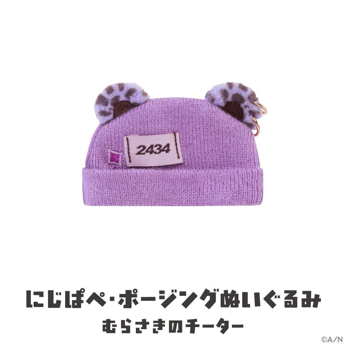 【がおがおぷれいやー】がおがおニット帽