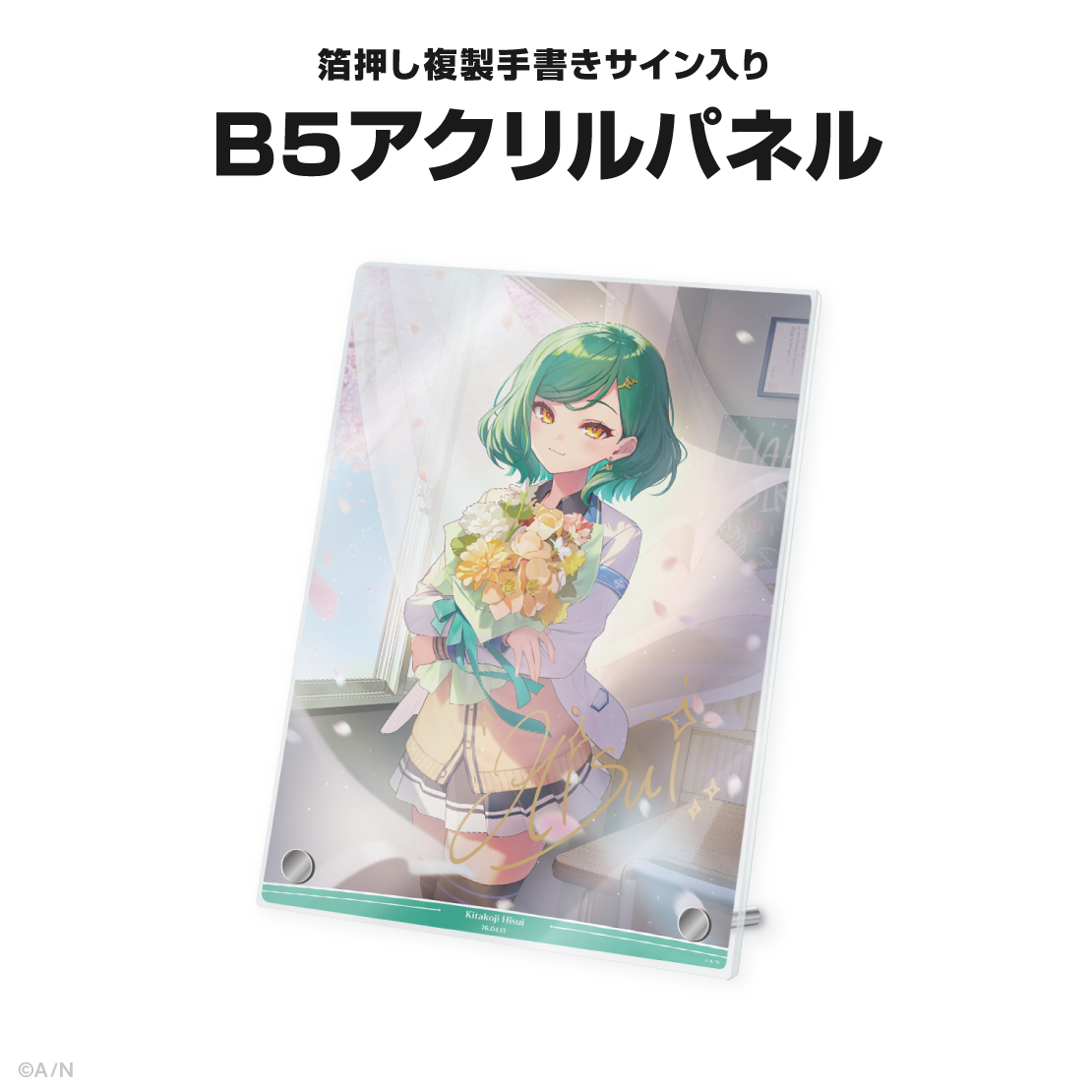 北小路ヒスイ誕生日グッズ＆ボイス2026