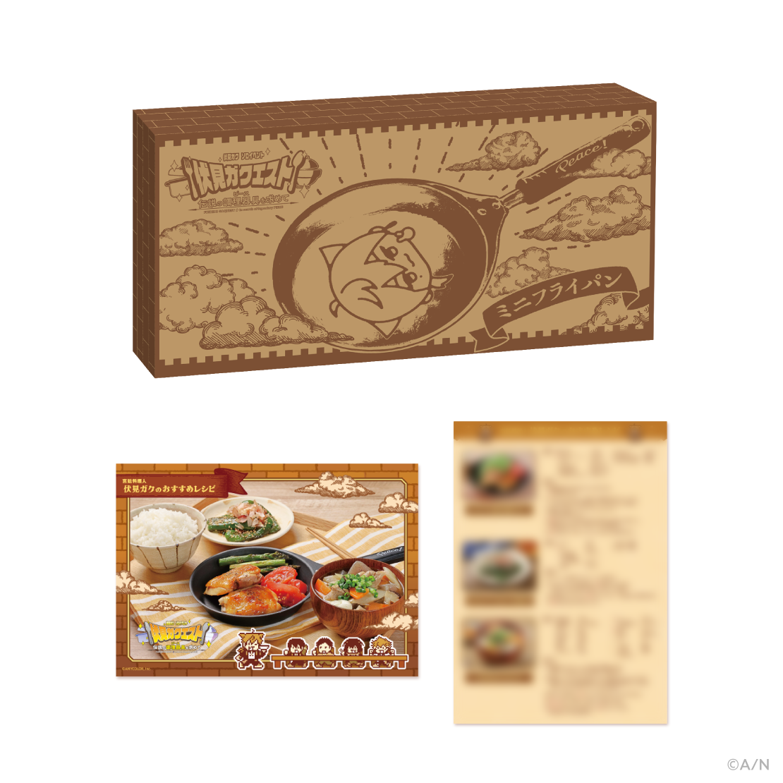 【伏見ガク ソロイベント】レシピカード付きミニフライパン