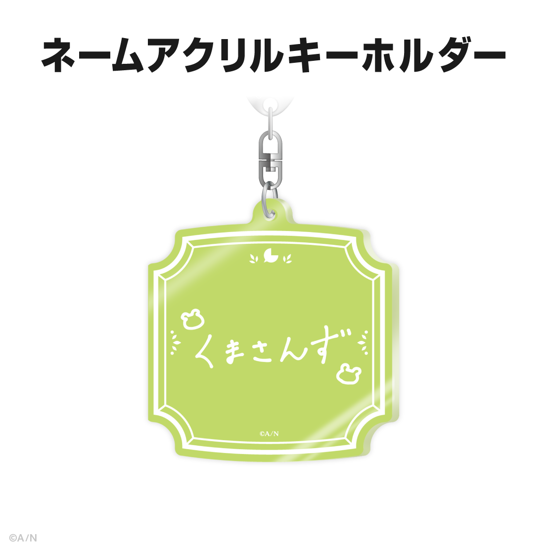 森中花咲誕生日グッズ＆ボイス2025