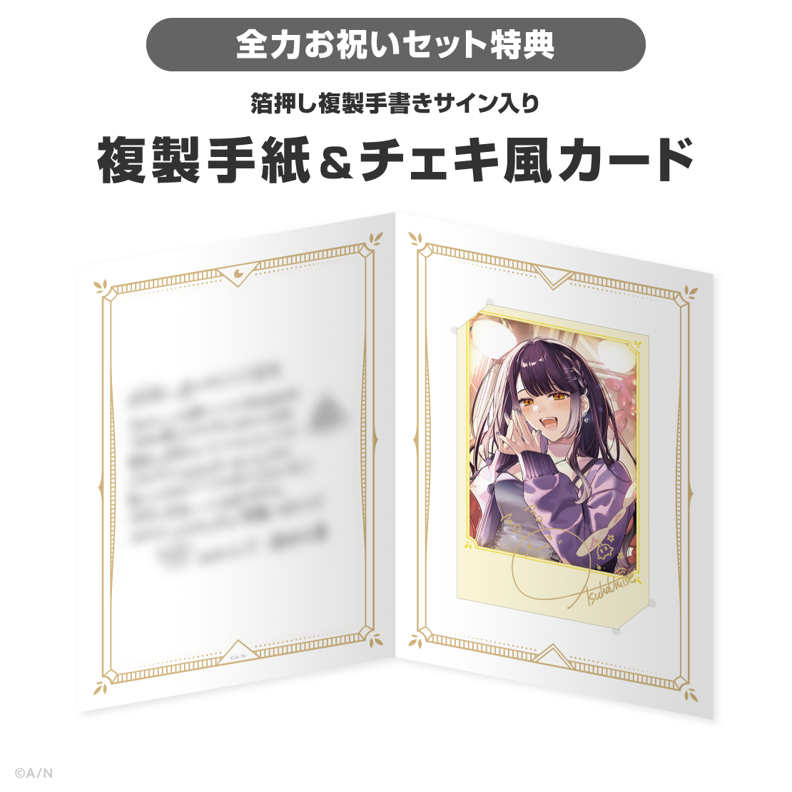 海妹四葉誕生日グッズ＆ボイス2026
