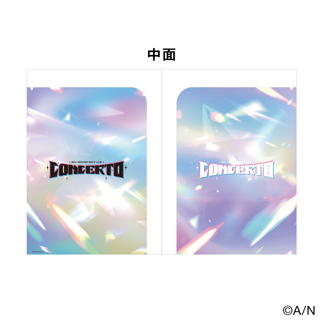 【8th Anniversary LIVE 「CONCERTO」】Wポケットクリアファイル【にじフェス2026】