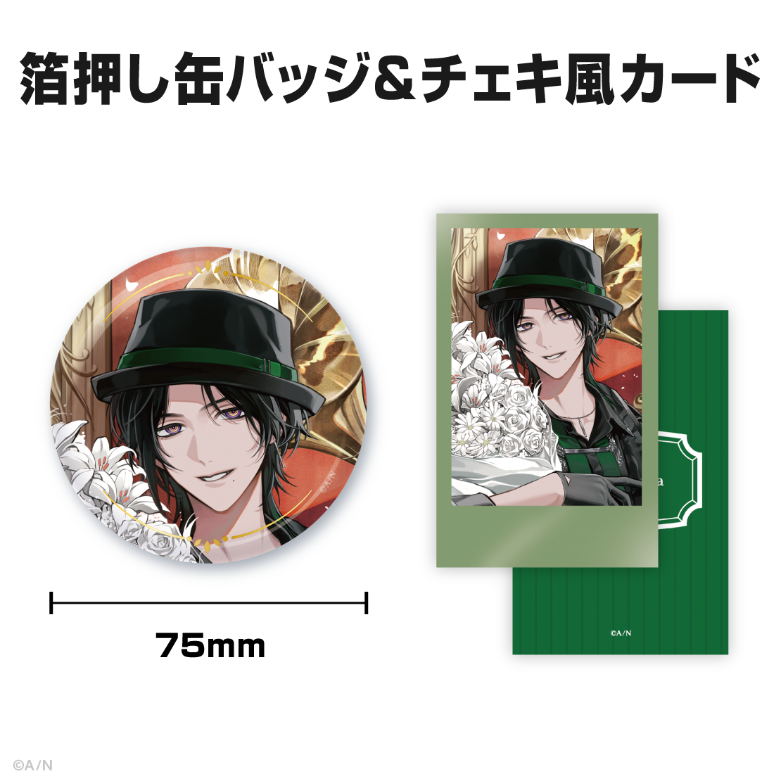 ジール・ギンジョウカ誕生日グッズ＆ボイス2025